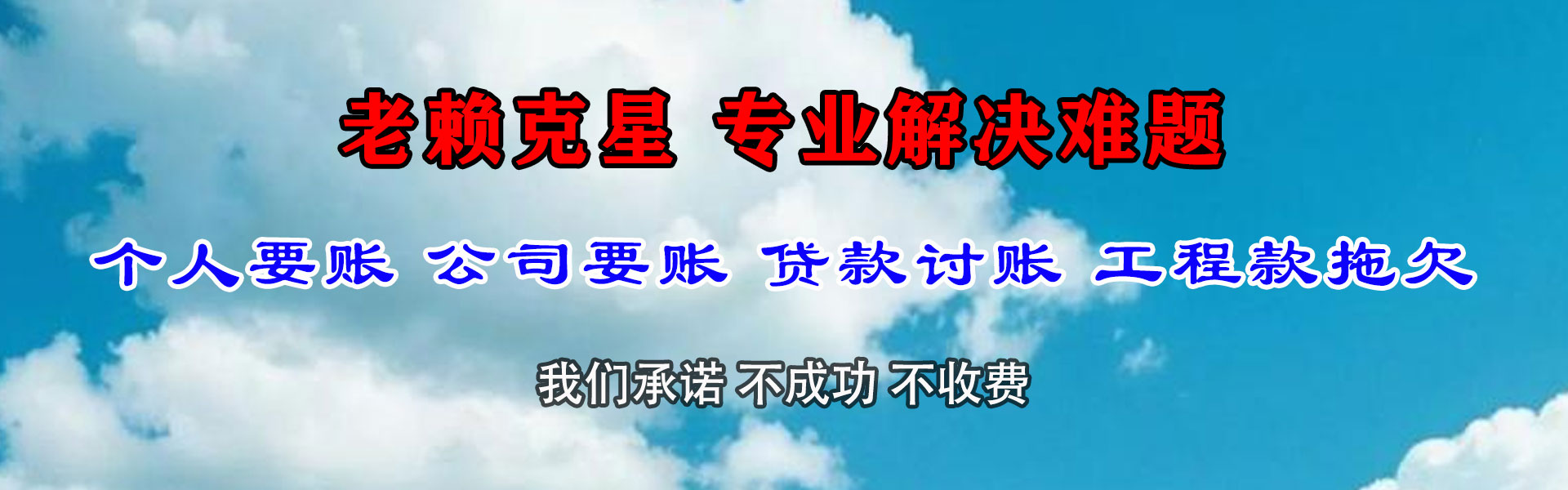 黟县要债公司