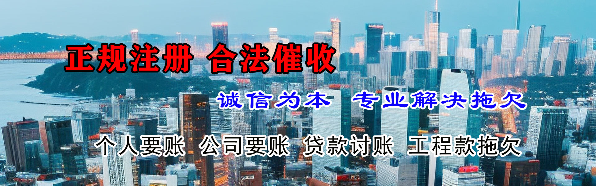 黟县讨钱公司